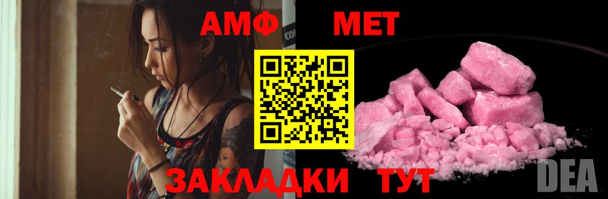 Amphetamine Premium  Амфетамин  Анжеро-Судженск  Вход с VPN  Amphetamine 