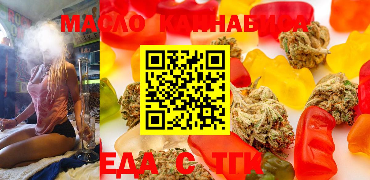Анжеро-Судженск  Canna-Cookies конопля  Вход с VPN 