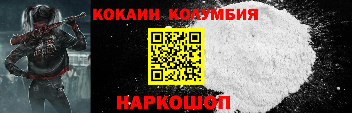 COCAIN  Вход с VPN  Анжеро-Судженск  COCAIN 98%  Кокаин FishScale 
