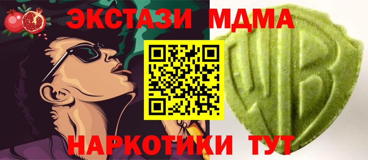 Анжеро-Судженск  Экстази TESLA  Вход с VPN  ЭКСТАЗИ  ЭКСТАЗИ 280 MDMA 