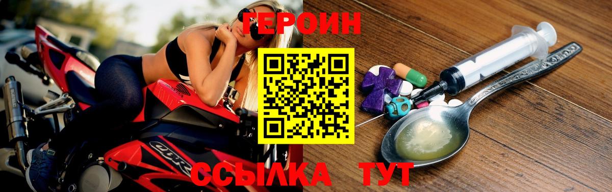 Анжеро-Судженск  ГЕРОИН Heroin  Вход с VPN 