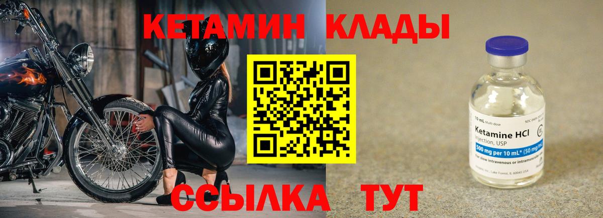 Кетамин VHQ  Вход с VPN  Кетамин ketamine  Анжеро-Судженск 
