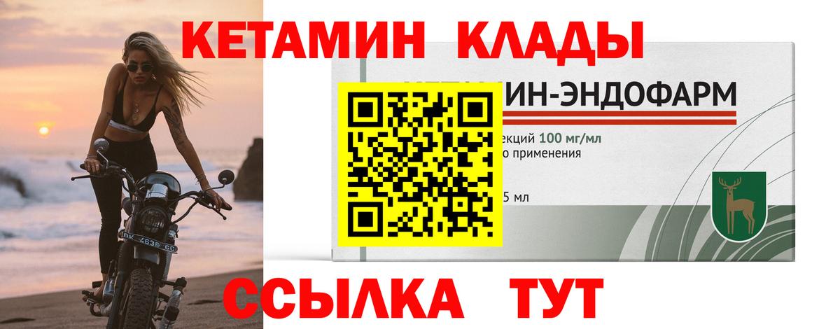КЕТАМИН VHQ Анжеро-Судженск