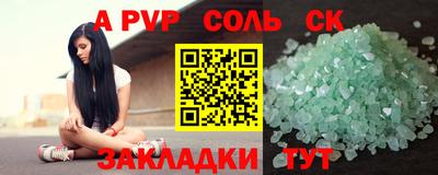 ALPHA PVP Абинск