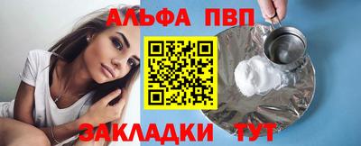ALPHA PVP Абинск