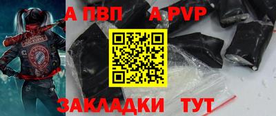 ALPHA PVP Абинск