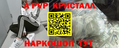 ALPHA PVP Абинск