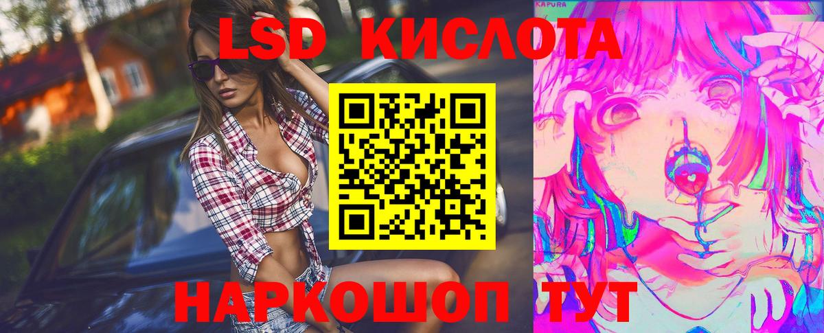 LSD-25 экстази ecstasy Анжеро-Судженск