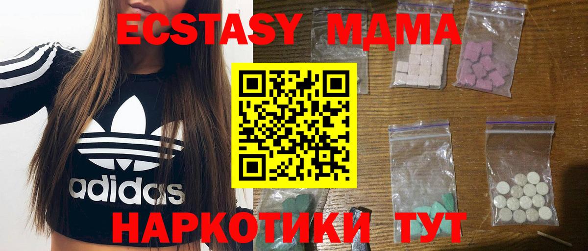 MDMA кристаллы  MDMA VHQ  Анжеро-Судженск  МДМА  Вход с VPN 