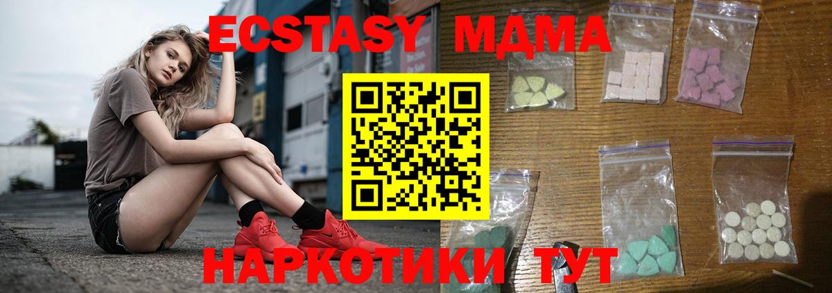 МДМА кристаллы Анжеро-Судженск