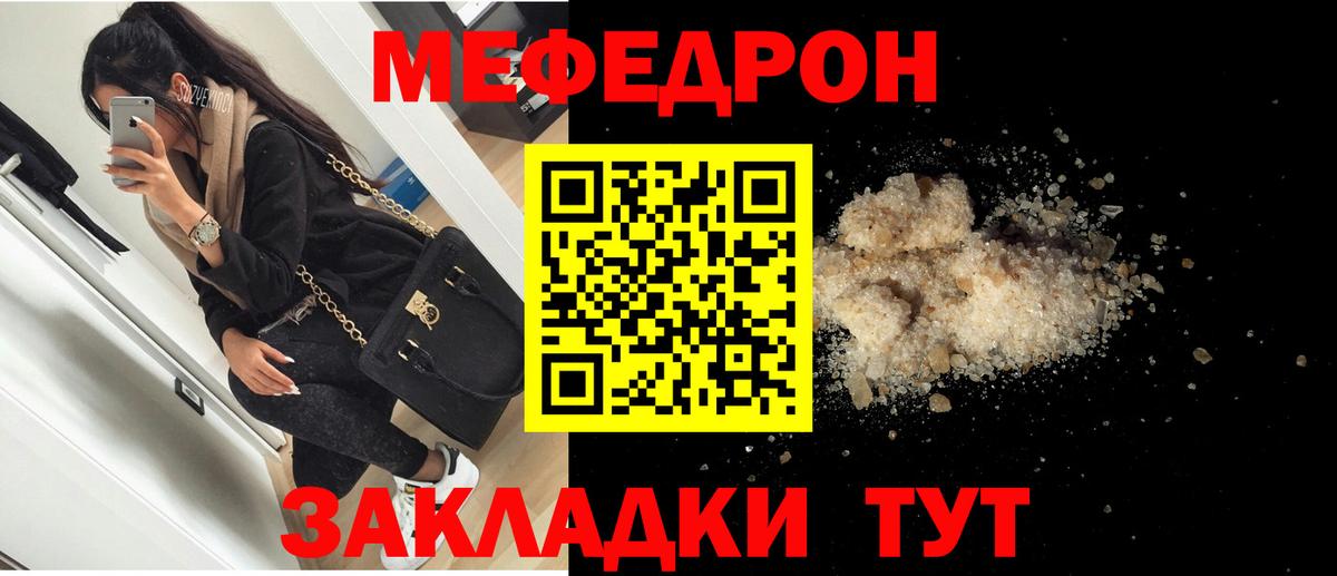 МЕФ кристаллы Анжеро-Судженск