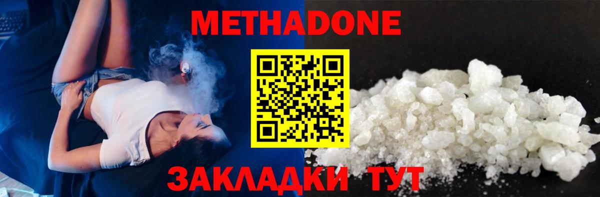 Метадон мёд Анжеро-Судженск