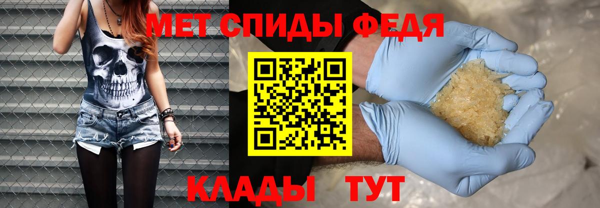 Первитин Декстрометамфетамин 99.9% Анжеро-Судженск