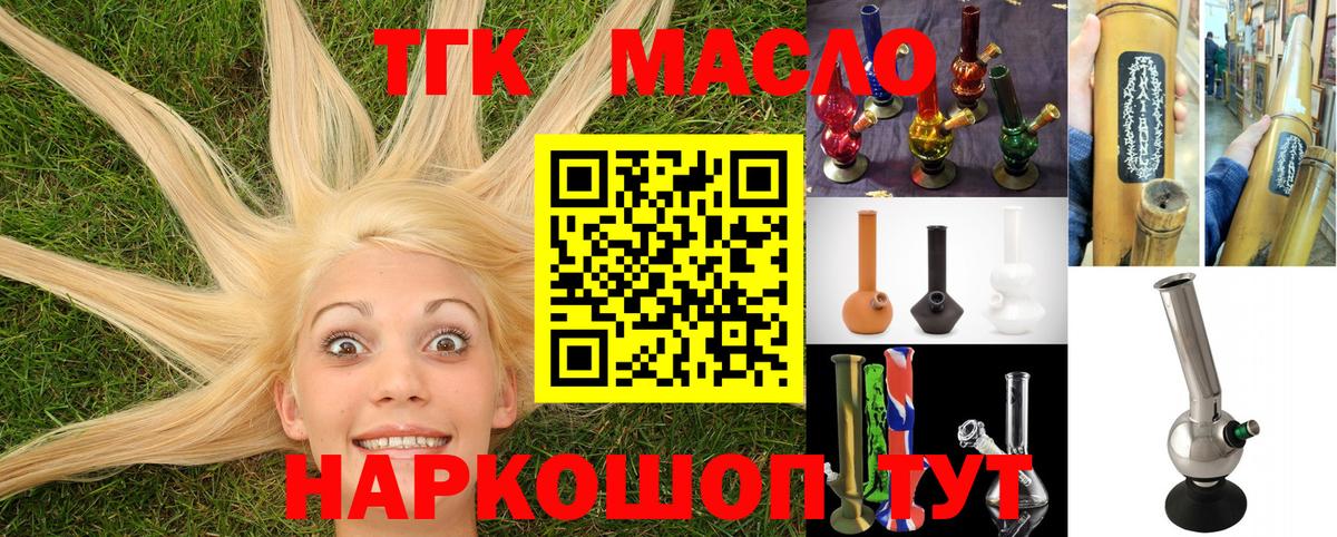ТГК жижа Анжеро-Судженск