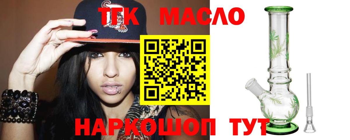 Анжеро-Судженск  Дистиллят ТГК THC oil  Вход с VPN  где купить наркоту  Дистиллят ТГК вейп с тгк 